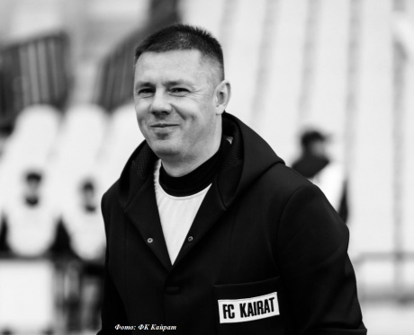 Ушёл из жизни руководитель Академии ФК «Кайрат» Кирилл Кекер Ушёл из жизни руководитель Академии ФК «Кайрат» Кирилл Кекер