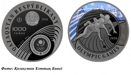 Қазақстан Ұлттық банкі «OLYMPIC GAMES 2026. SHORT TRACK» коллекциялық монета шығарады Қазақстан Ұлттық банкі «OLYMPIC GAMES 2026. SHORT TRACK» коллекциялық монета шығарады