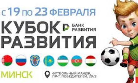 Успеха команды Кузнецова на турнире «Кубок развития» повторить не удалось Успеха команды Кузнецова на турнире «Кубок развития» повторить не удалось