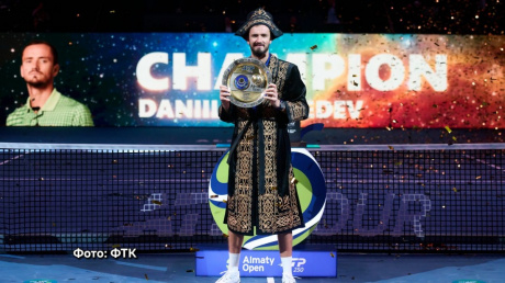 Медведев чемпион турнира в Алматы! Медведев чемпион турнира в Алматы!