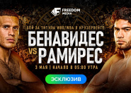 Бой Бенавидеса и Рамиреса покажут в Казахстане Бой Бенавидеса и Рамиреса покажут в Казахстане