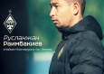 После увольнения Уразбахтина назначен новый главный тренер в «Кайрат-Жастар» После увольнения Уразбахтина назначен новый главный тренер в «Кайрат-Жастар»